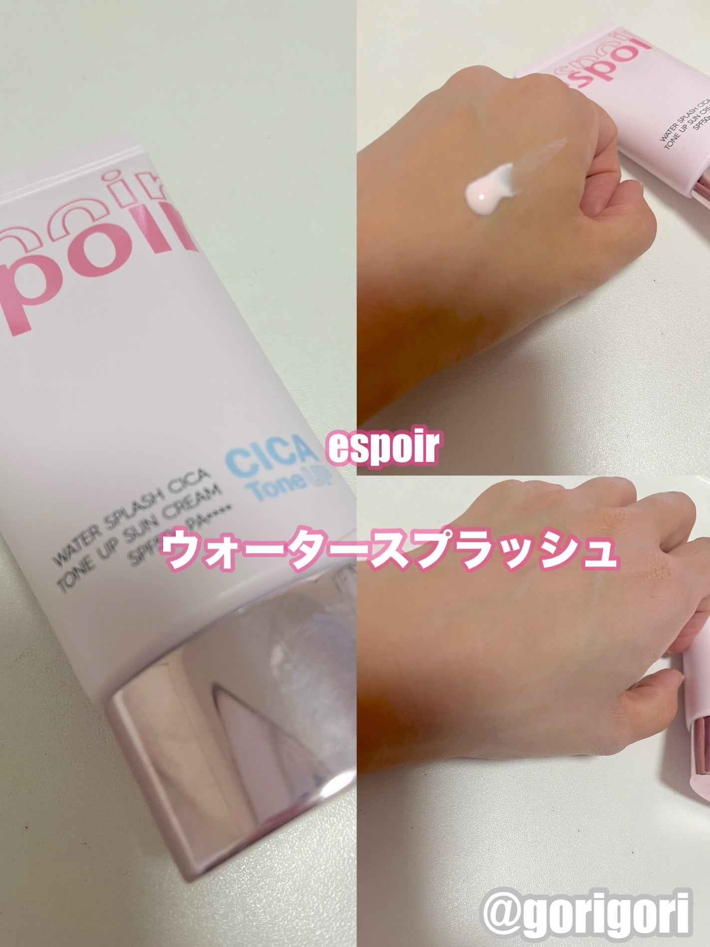 ウォータースプラッシュシカトーンアップクリーム/espoir/化粧下地を使ったクチコミ(1枚目)