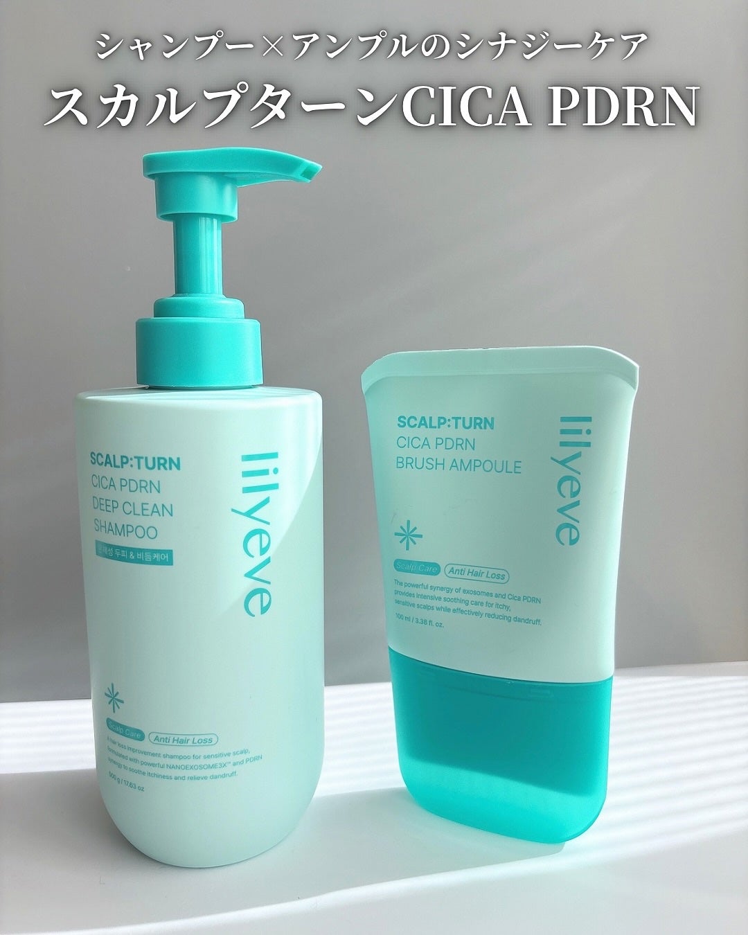 スカルプターンヘアアンプル/リリーイブ/頭皮ローションを使ったクチコミ(1枚目)