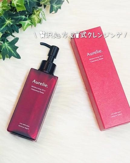 オレリー モイストオイルインクレンジングウォーター/Aurelie./クレンジングウォーターを使ったクチコミ(1枚目)