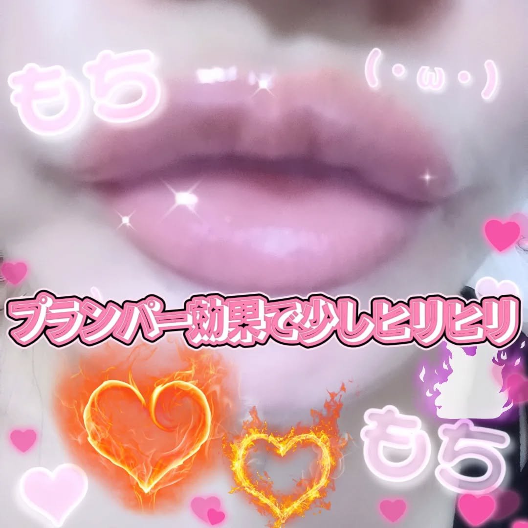 MWAH NEEDLE LIPS/MWAH/リッププランパーを使ったクチコミ（3枚目）