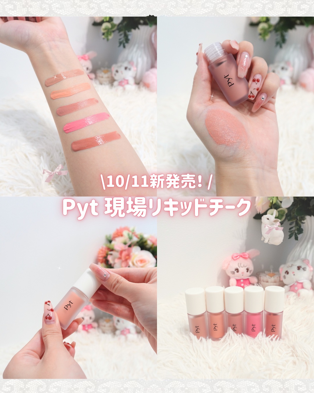 Pyt GENBAリキッドチーク/Pyt/リキッドチークを使ったクチコミ（1枚目）