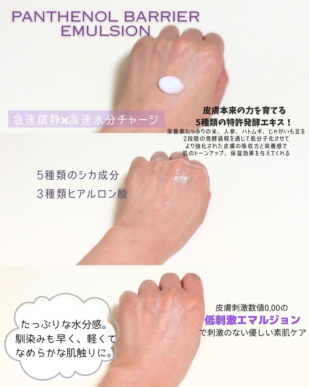 パンテノールバリアトナー/COSNORI/化粧水を使ったクチコミ(3枚目)