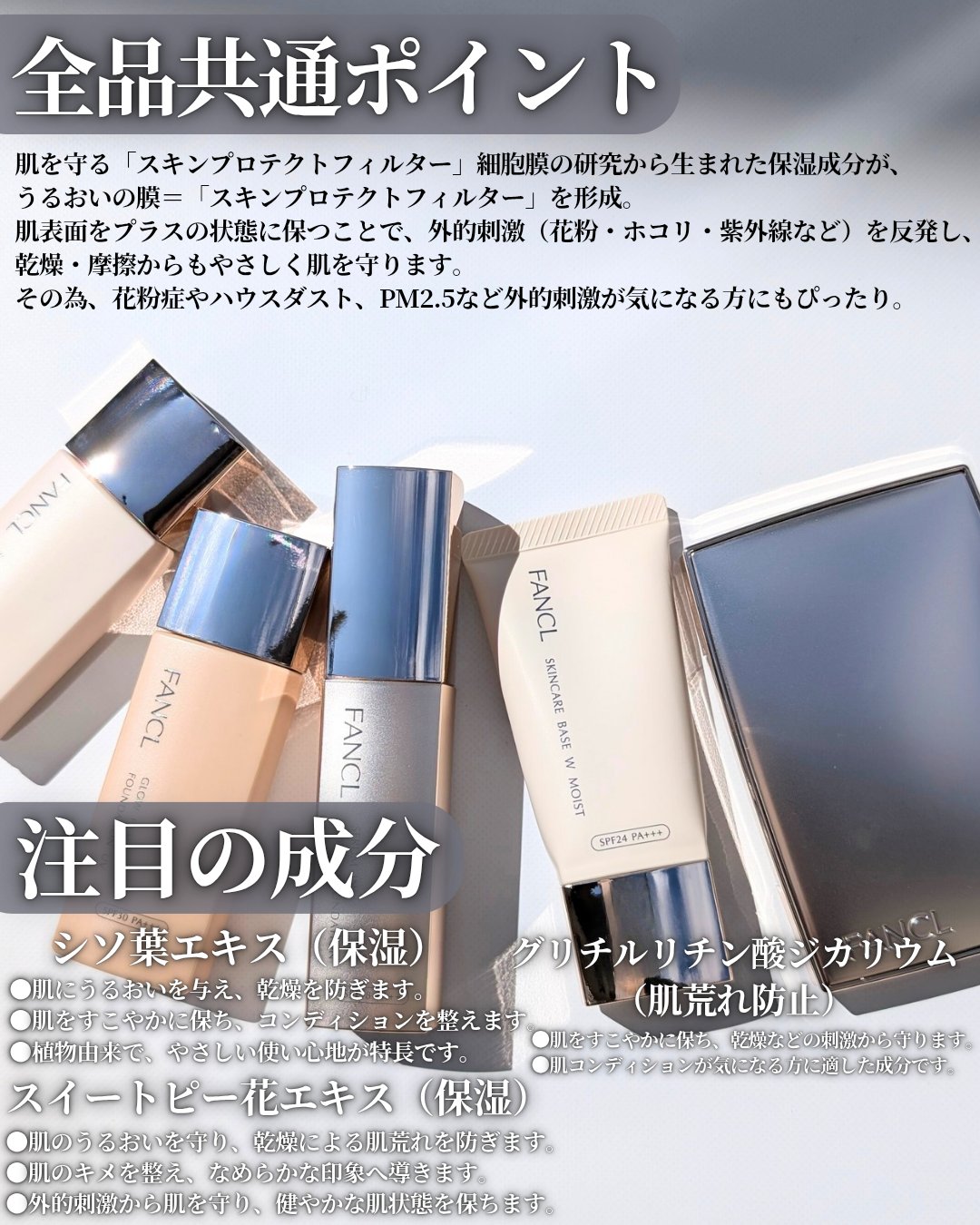 ファンケル セラムイン カバーファンデーションのクチコミ「FANCLの本気度見てˎˊ˗

2025年9月16日 新発売📣✨
ファンケルの美容液ベースメイ.....」（3枚目）