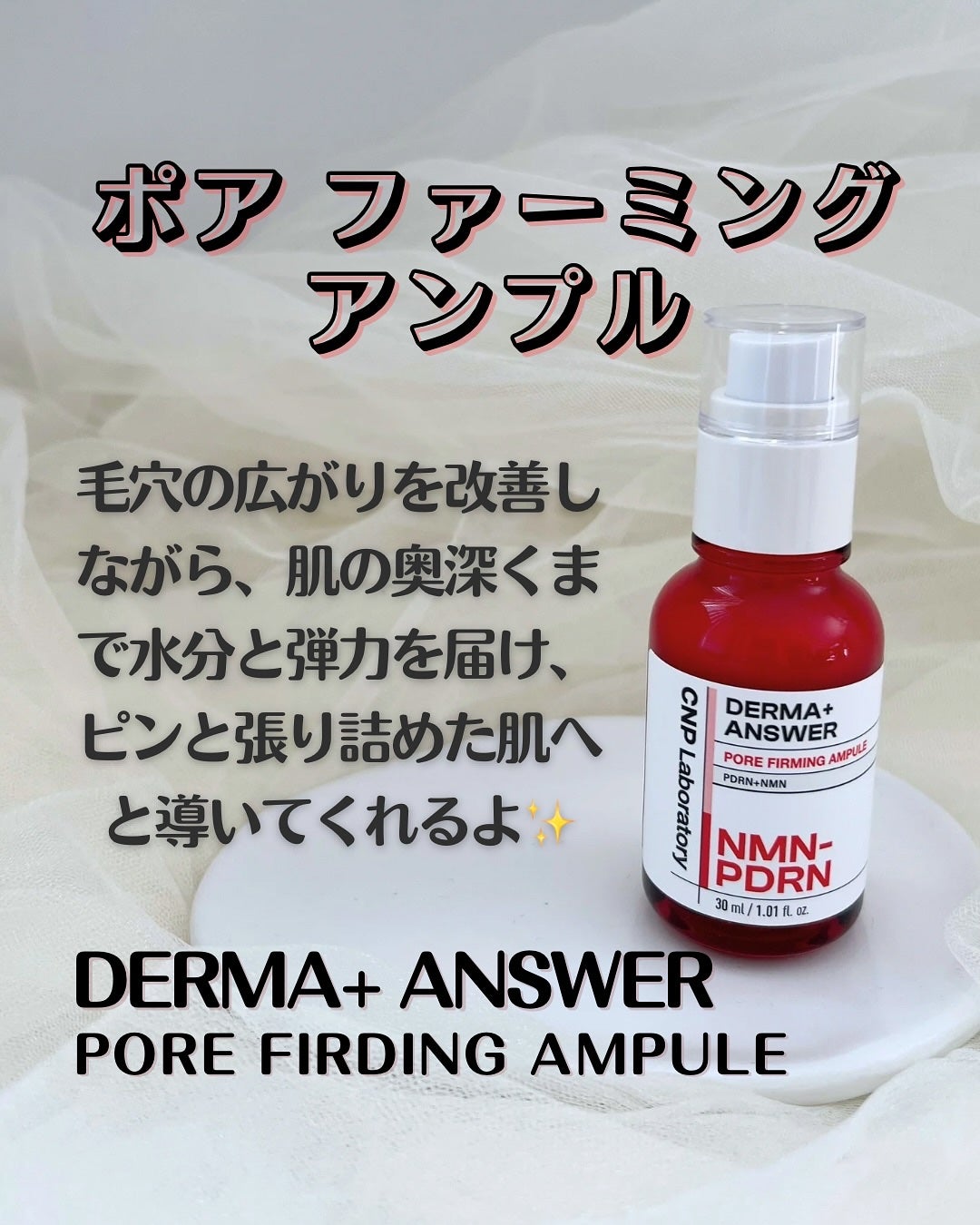 CNP ダーマアンサー スキン ブースティング セラム ミスト/CNP Laboratory/ミスト状化粧水を使ったクチコミ(4枚目)