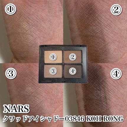 クワッドアイシャドー/NARS/アイシャドウパレットを使ったクチコミ(3枚目)