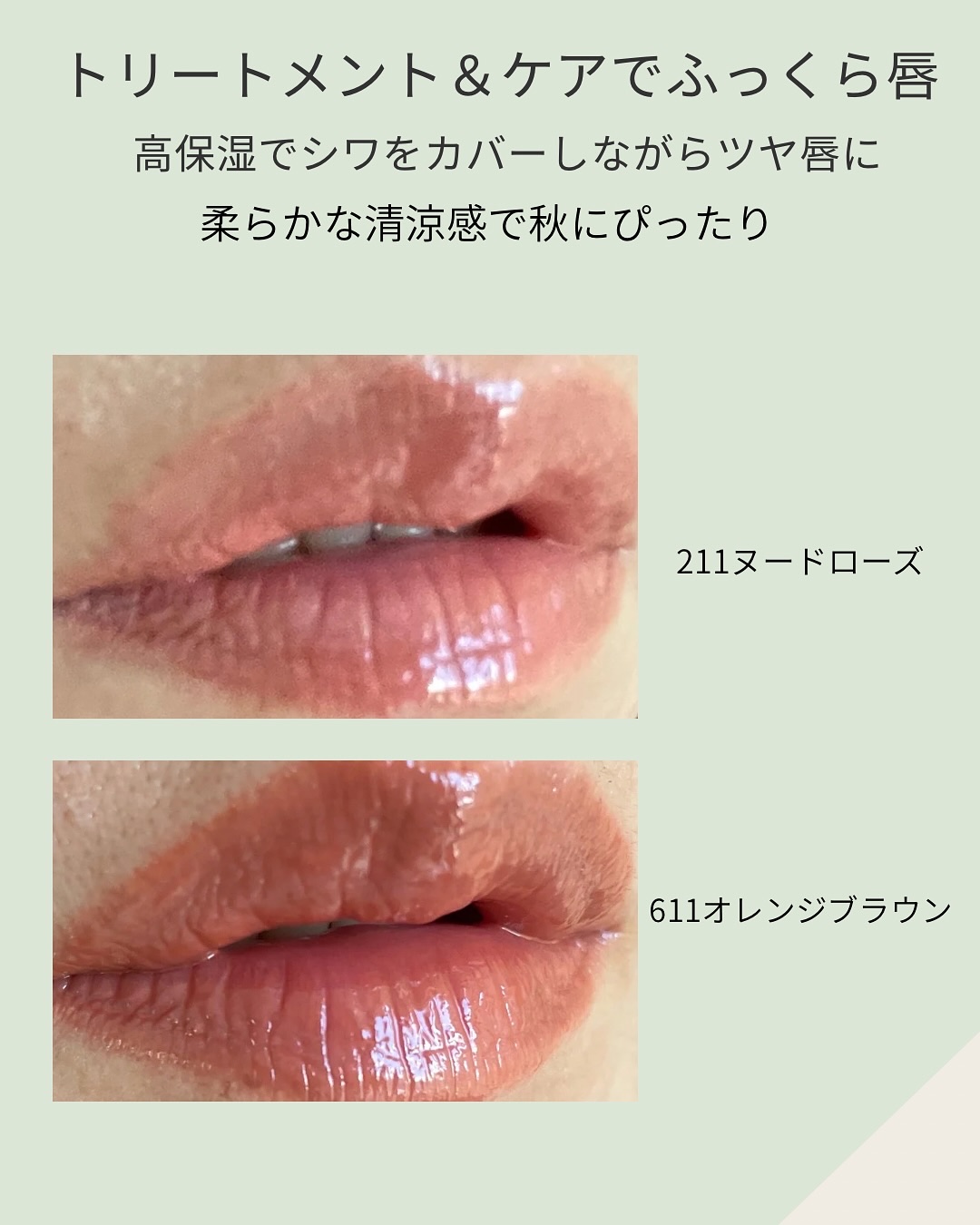 エッセンスリップジェル/TIMAGE/口紅を使ったクチコミ（3枚目）