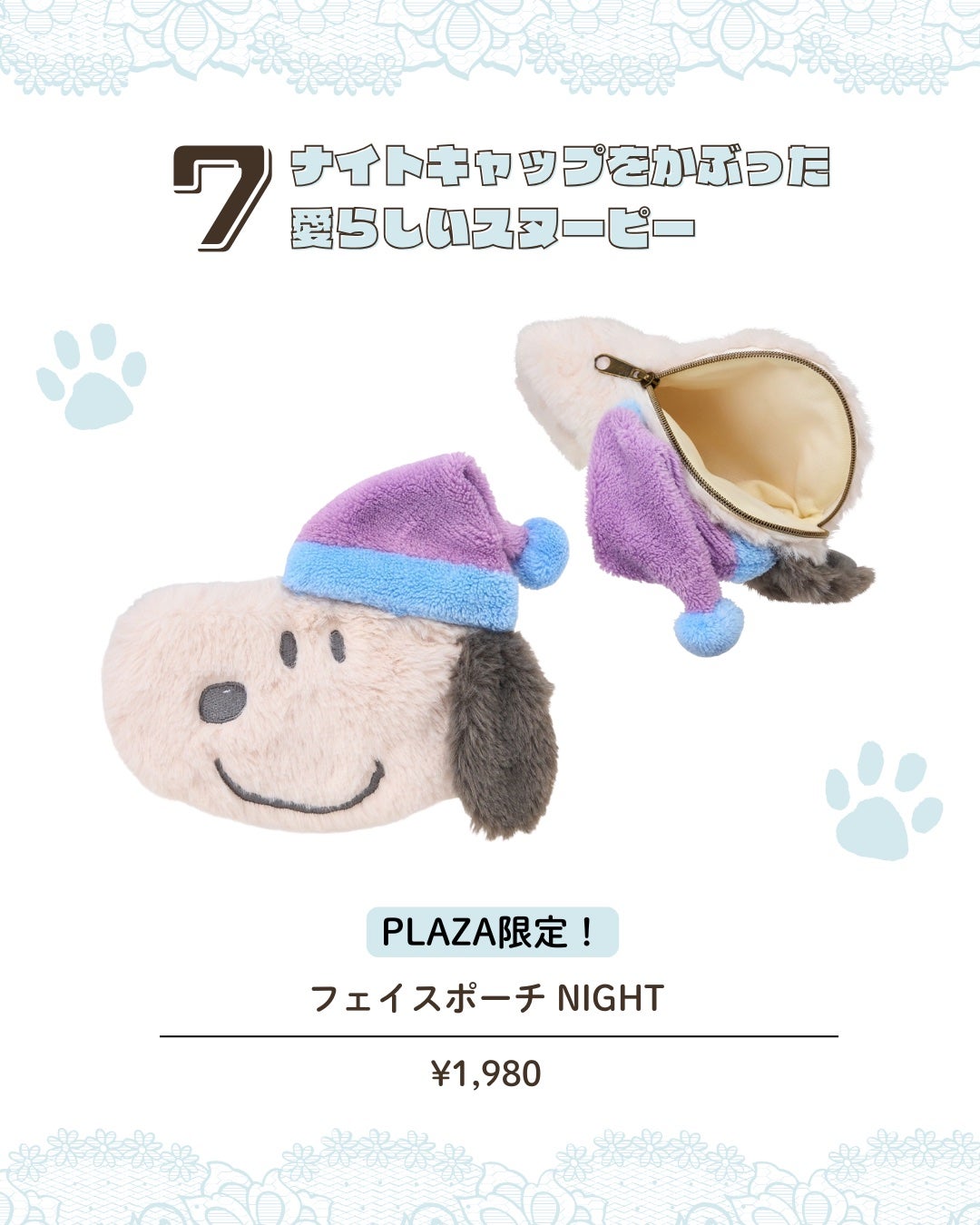 うさくまちゃん@YouTube on LIPS 「【保存がおすすめ♡】今回は、PLAZA限定スヌーピーについてま..」(8枚目)