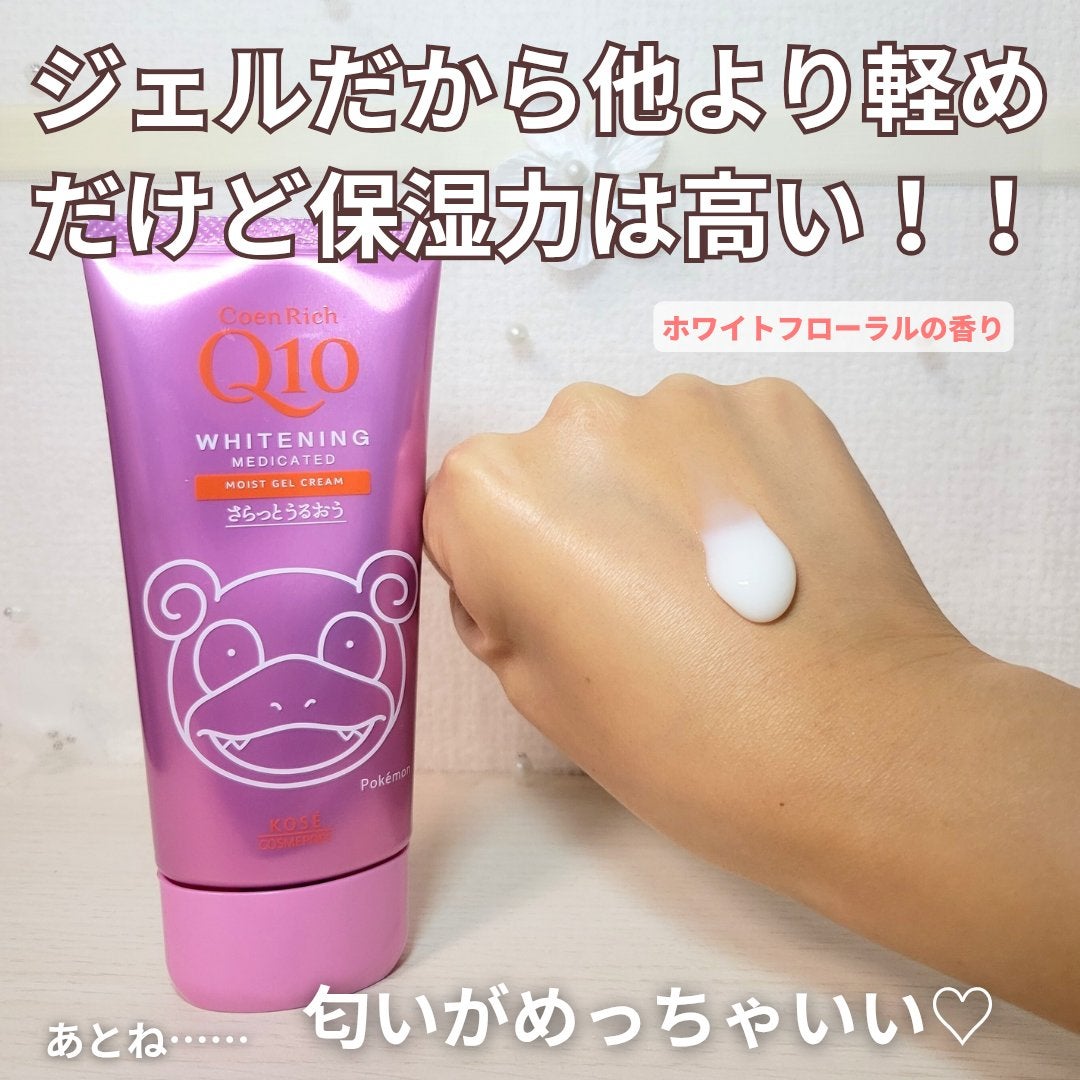 薬用ホワイトニング ハンドクリーム モイストジェル/コエンリッチQ10/ハンドクリームを使ったクチコミ(3枚目)