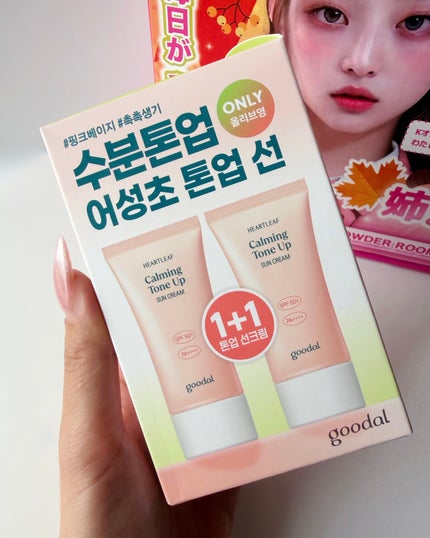 グーダル ドクダミカーミングトーンアップサンクリーム/goodal/日焼け止めクリームを使ったクチコミ(5枚目)