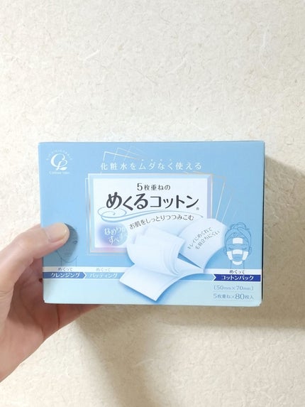 めくるコットン/コットン・ラボ/コットンを使ったクチコミ(1枚目)