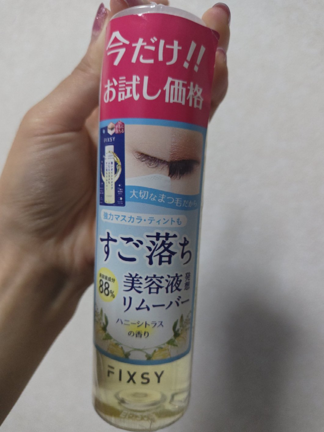 タフリムーバーX/フィクシー/ポイントメイクリムーバーを使ったクチコミ（1枚目）