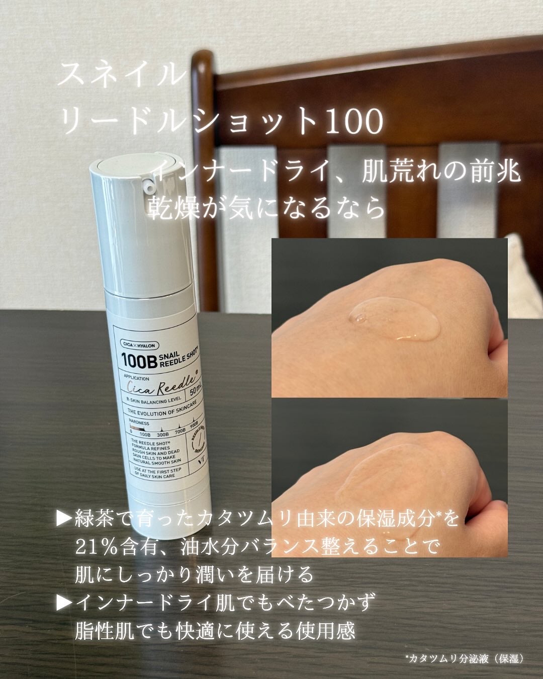 リードルショット100/VT/美容液を使ったクチコミ(8枚目)