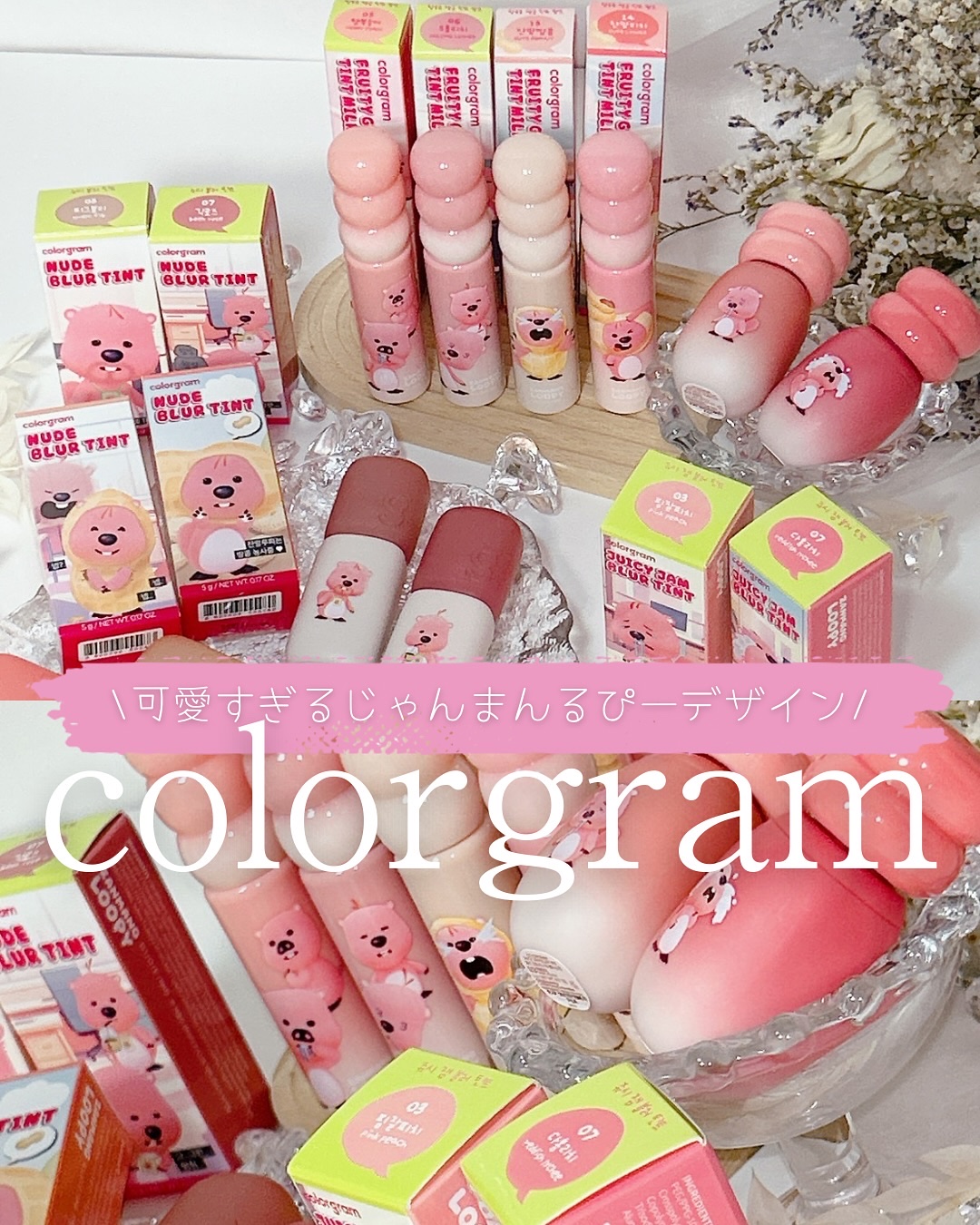 カラーグラム ヌーディーブラーティント/Colorgram/リップティントを使ったクチコミ（1枚目）