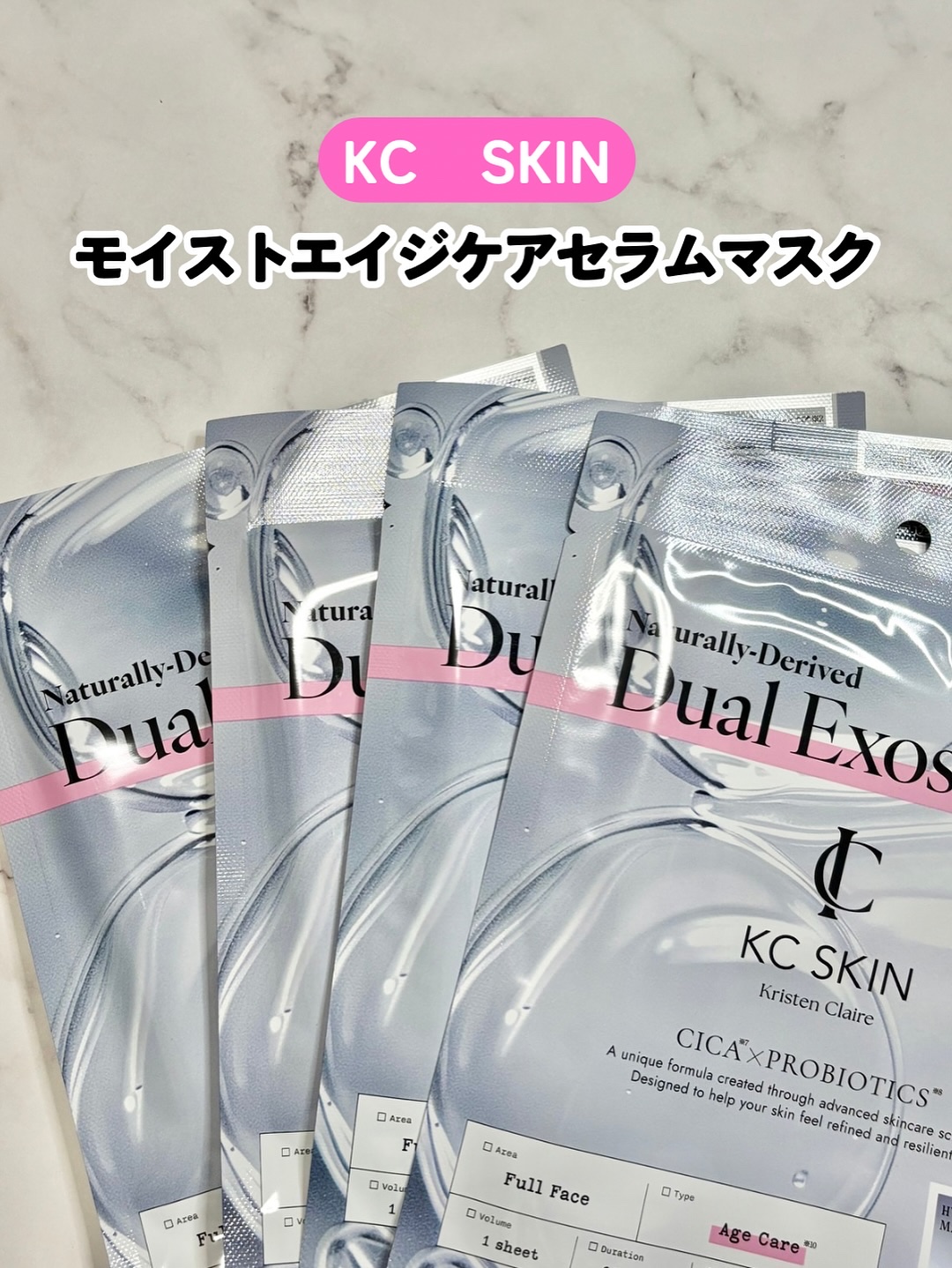 KC SKIN モイストエイジケアセラムマスク/KC SKIN – Kristen Claire/シートマスク・パックを使ったクチコミ（2枚目）
