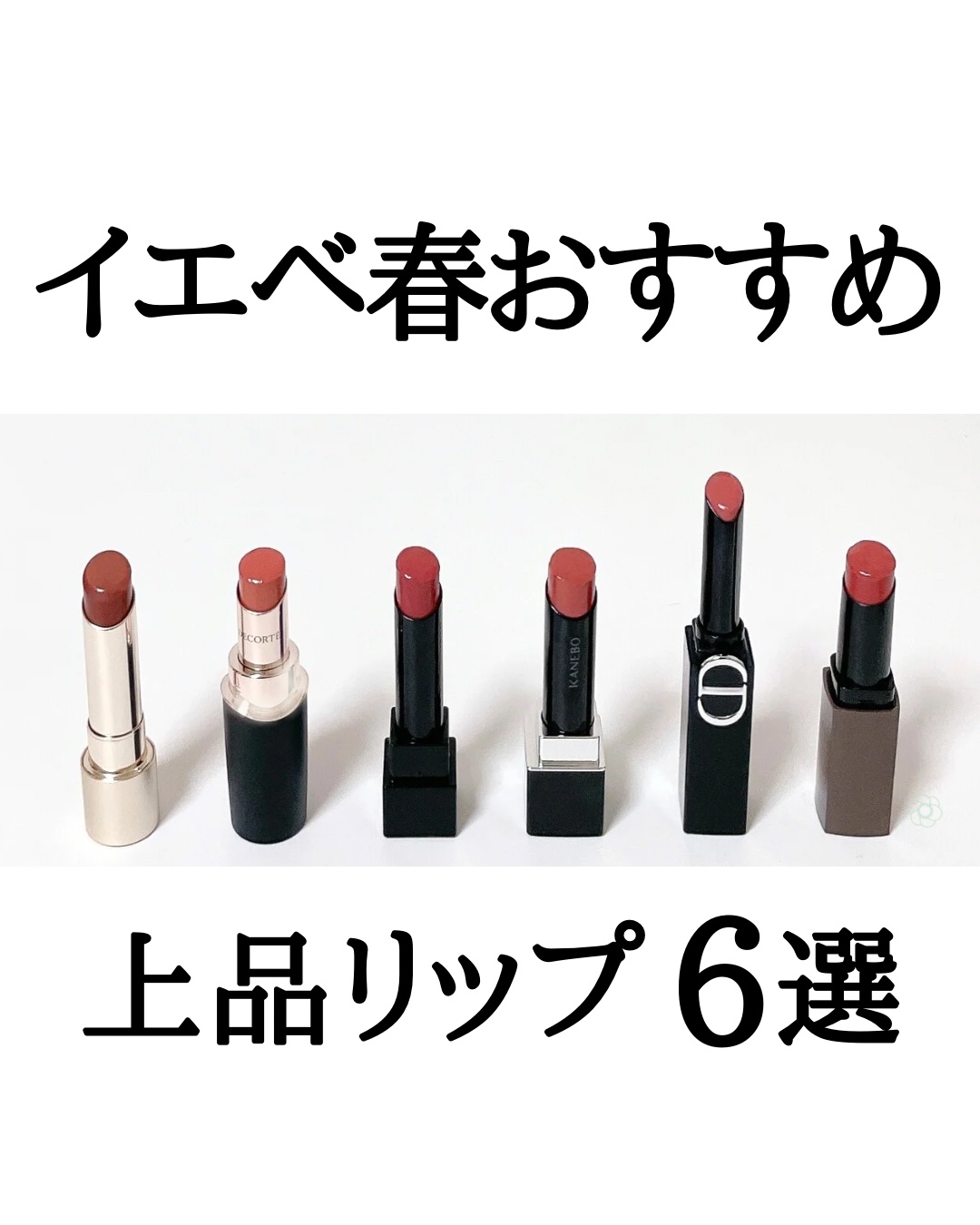 ルージュデコルテ　クリームグロウ/DECORTÉ/口紅を使ったクチコミ（1枚目）