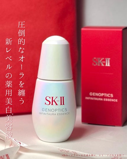 SK-II ジェノプティクス インフィニットオーラ エッセンス〈医薬部外品〉 /SK-II/美容液を使ったクチコミ(1枚目)