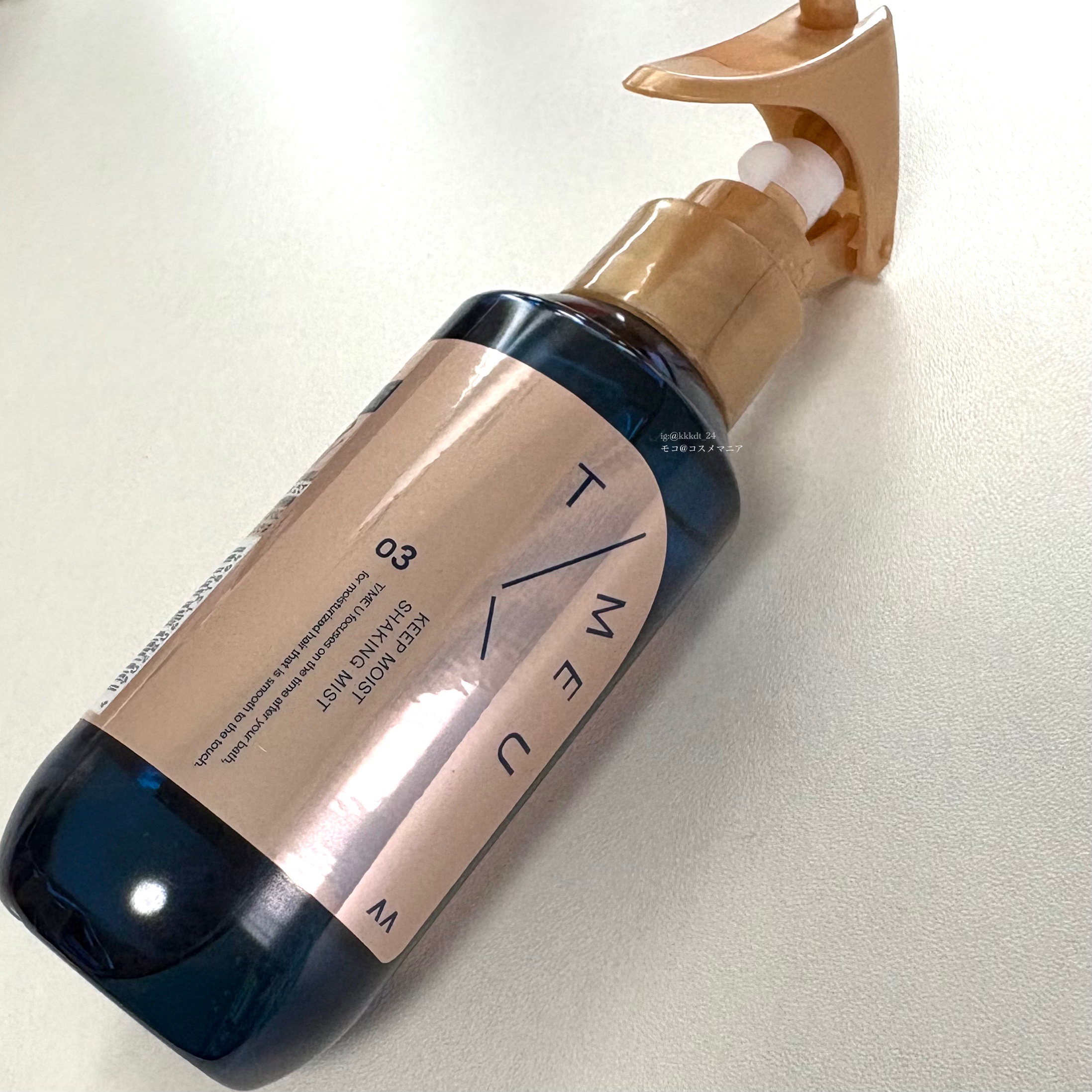 ＊タイムユーさまからいただきました



T/ME U  キープモイストシェイキングミスト。



美容液成分*90%以上配合の二層式シェイキングミスト✨



《こんな方におすすめ》

・スキンケアもヘアケアもあきらめたくない
・お風呂後