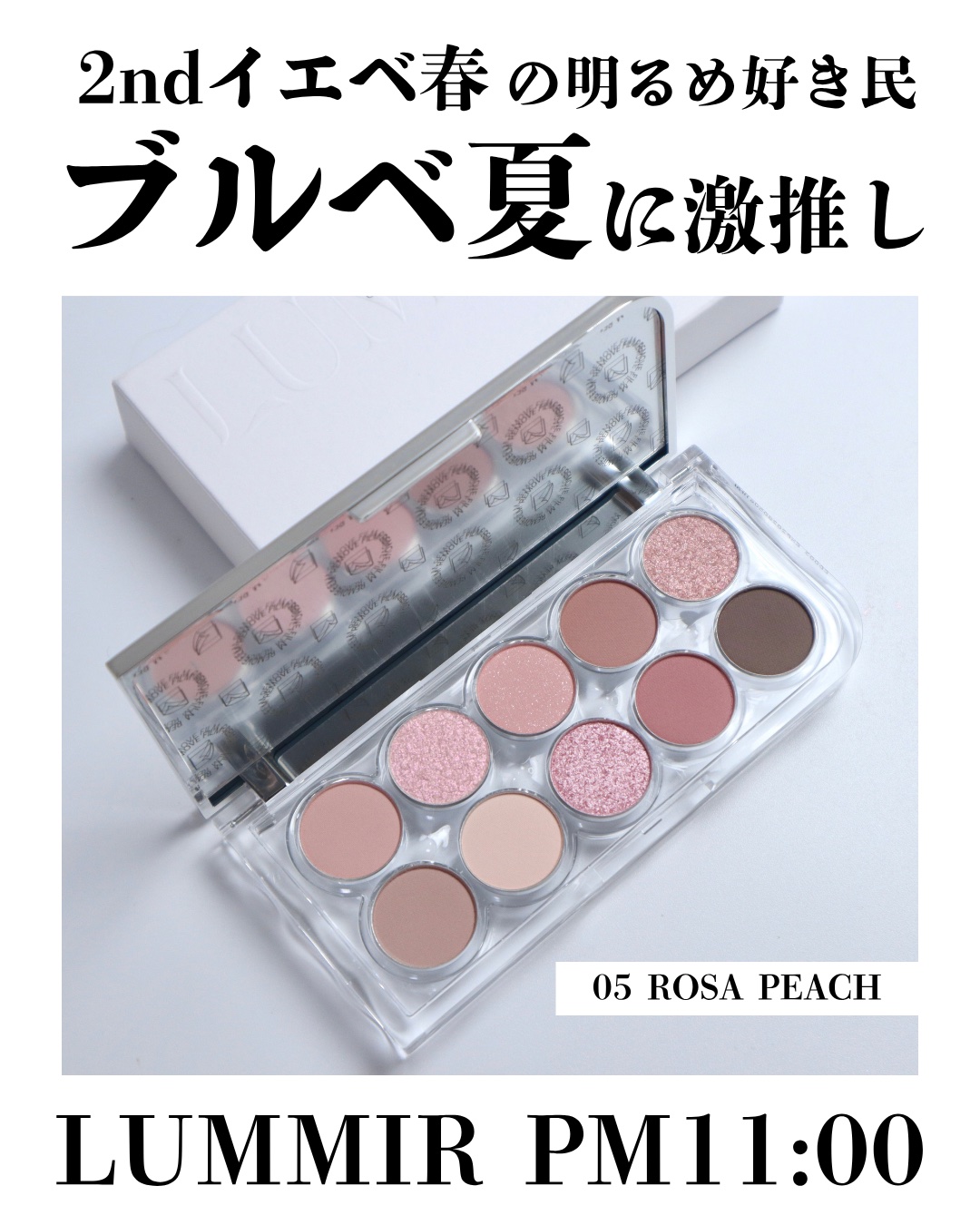 ライト オン アイズ シャドウ パレット/Lummir/アイシャドウパレットを使ったクチコミ（2枚目）