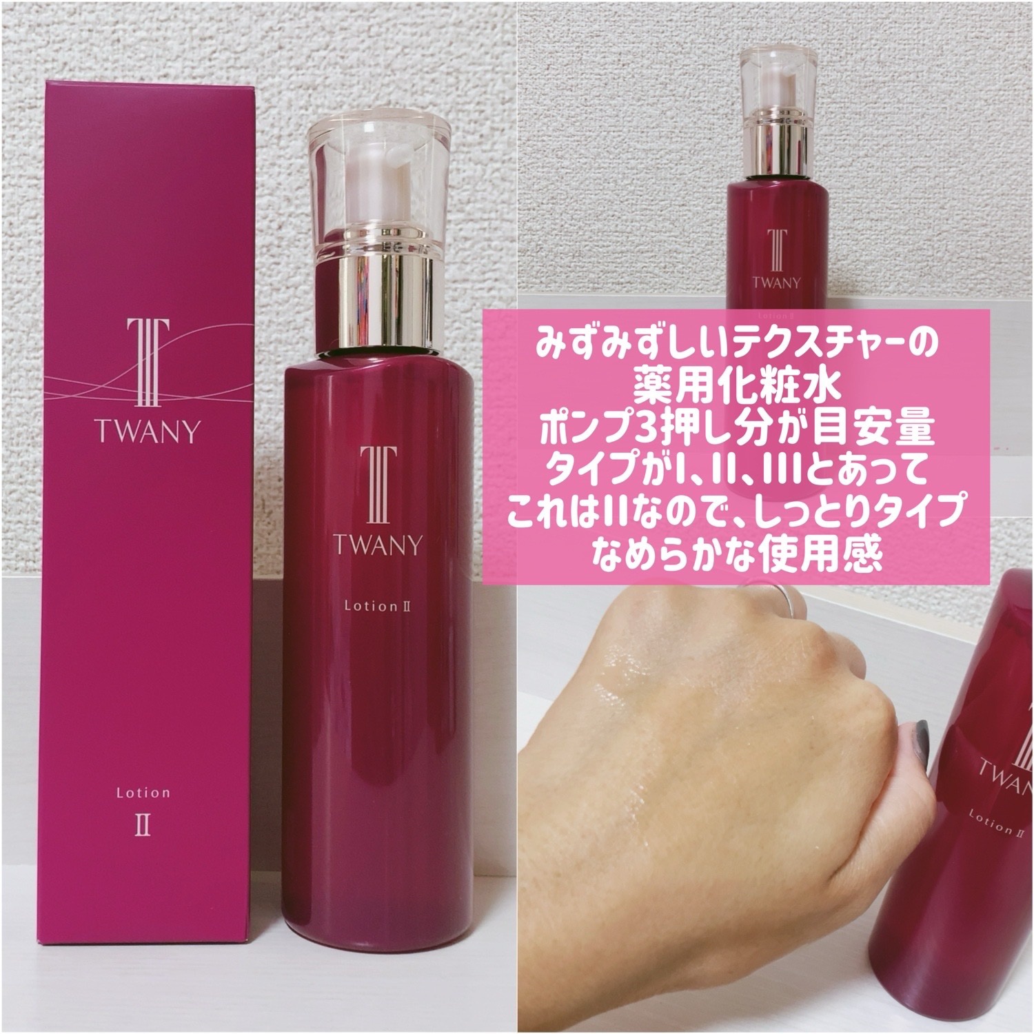 トワニー タイムリフレッシャー/TWANY/美容液を使ったクチコミ（3枚目）