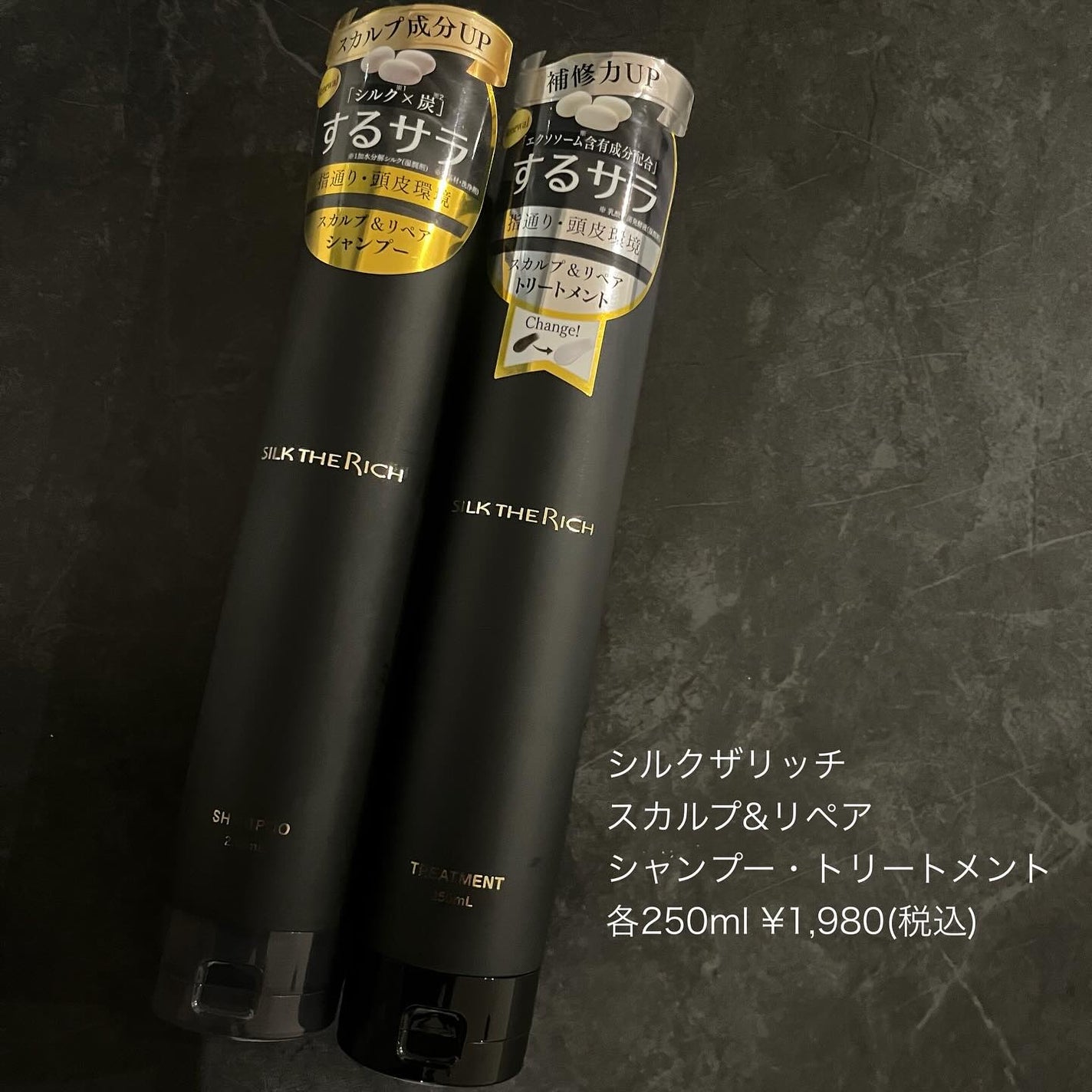 SILK THE RICH スカルプ&リペア シャンプー・トリートメント/SILK THE RICH/市販シャンプーを使ったクチコミ(7枚目)