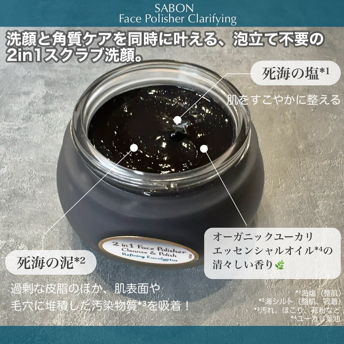 フェイスポリッシャー クラリファイング /SABON/スクラブ・ゴマージュを使ったクチコミ(2枚目)