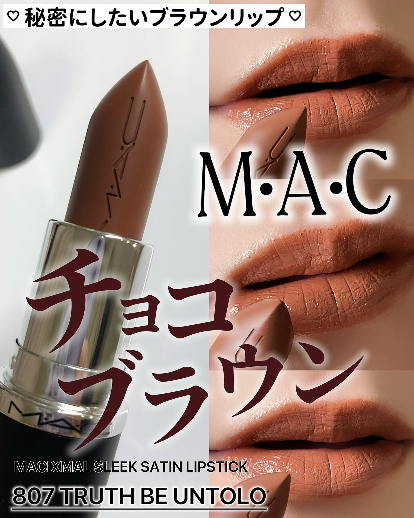 マキシマル スリーク サテン リップスティック/M・A・C/口紅を使ったクチコミ(1枚目)