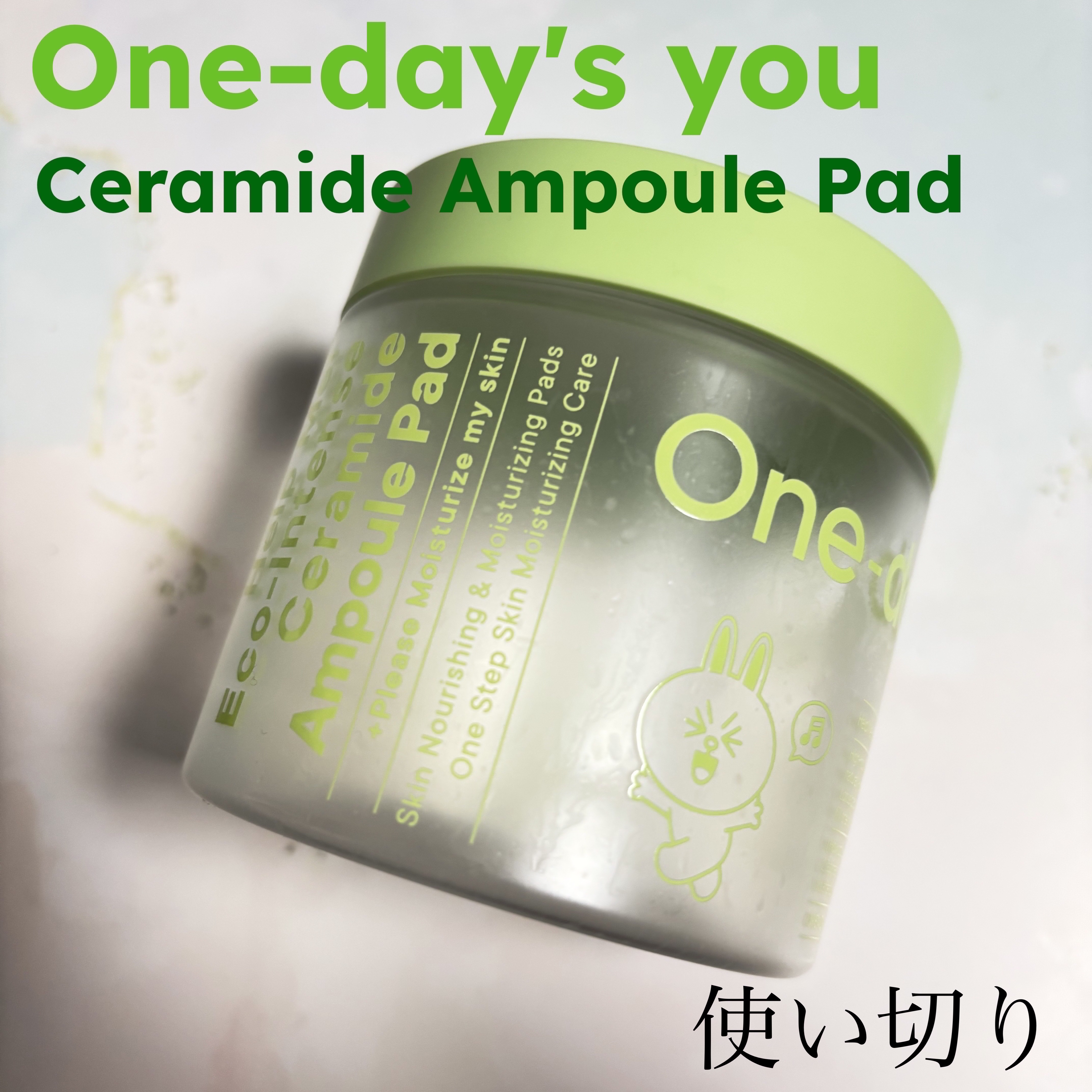 ヘルプミー! エコインテンスセラミドアンプルパッド(90枚)/One-day's you/トナーパッドを使ったクチコミ（1枚目）