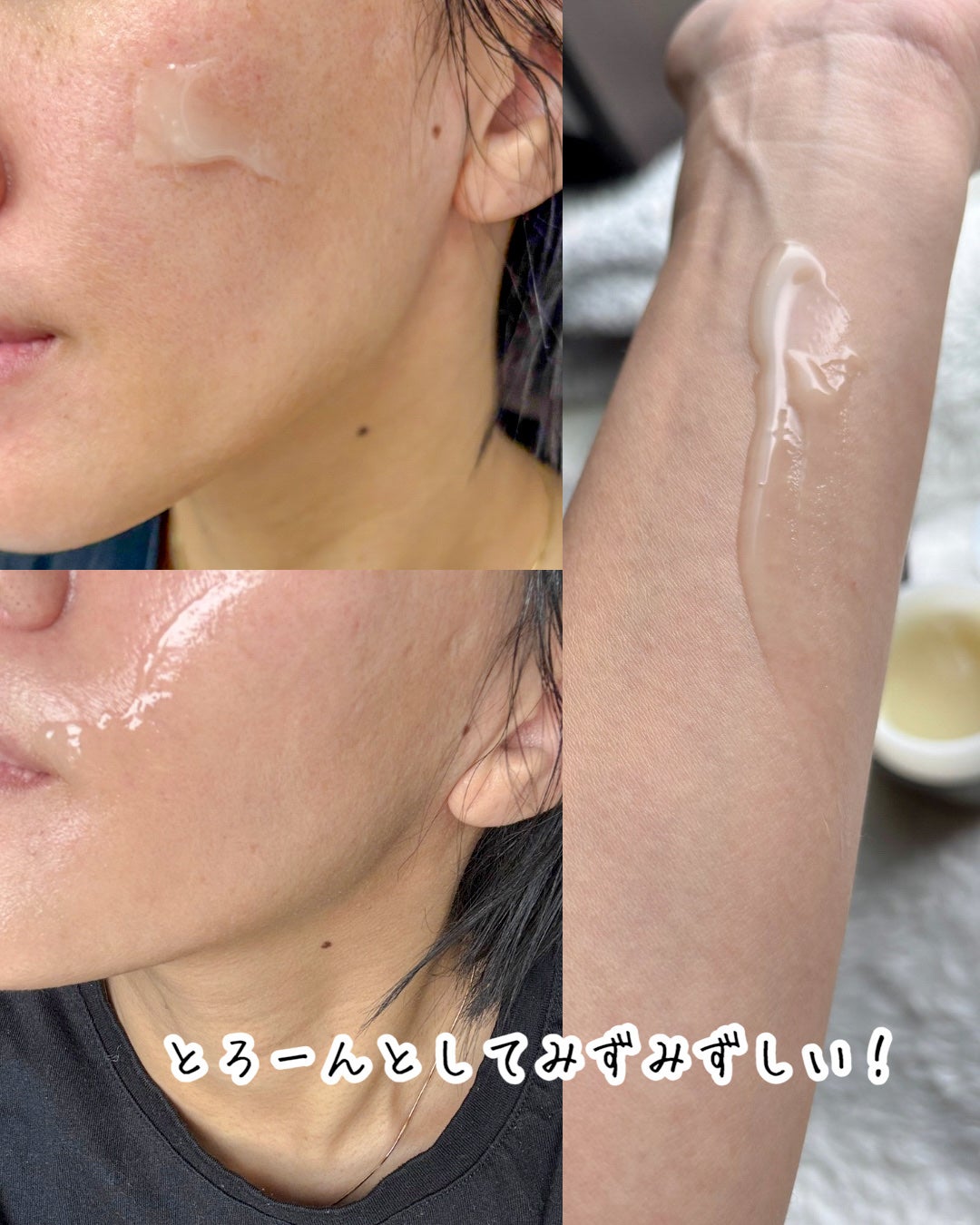 ビューティーオープナージェル エクストラモイスチャー〈医薬部外品〉/オージオ/オールインワン化粧品を使ったクチコミ(3枚目)