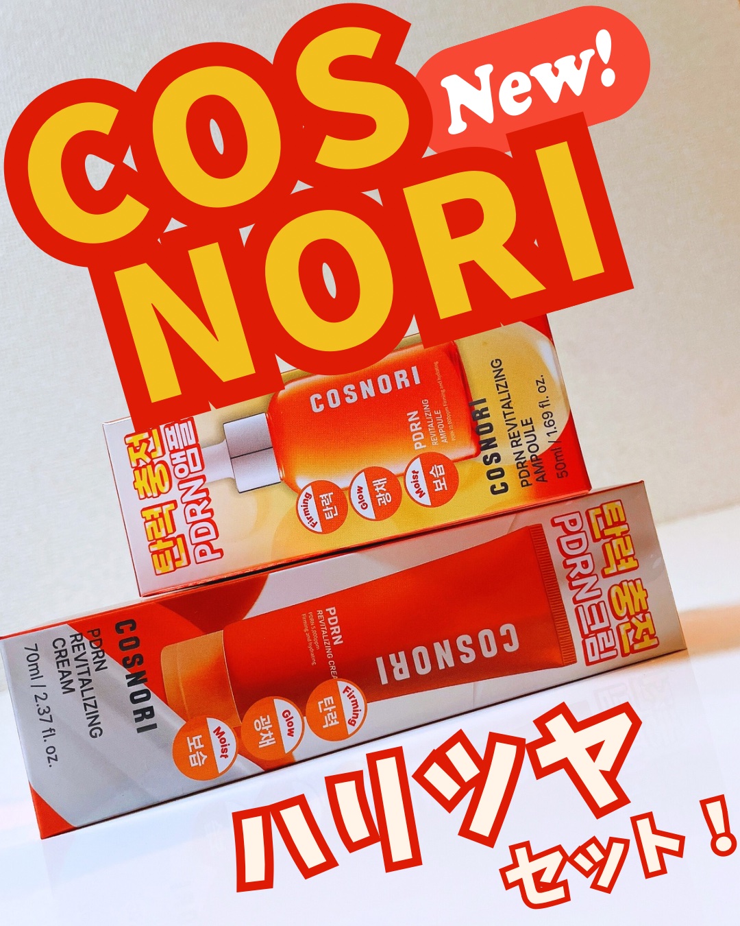 PDRN リバイタラジングアンプル/COSNORI/美容液を使ったクチコミ（1枚目）