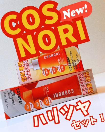 PDRN ãªãã€ã¿ã©ãžã³ã°ã¢ã³ãã«/COSNORI/çŸå®¹æ¶²ã䜿ã£ãã¯ãã³ãïŒ1æç®ïŒ