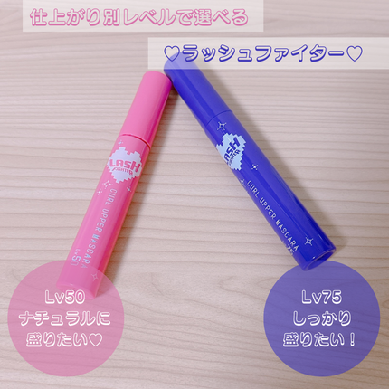 ラッシュファイター カールアッパーマスカラ Lv50/ラッシュファイター/マスカラを使ったクチコミ(1枚目)