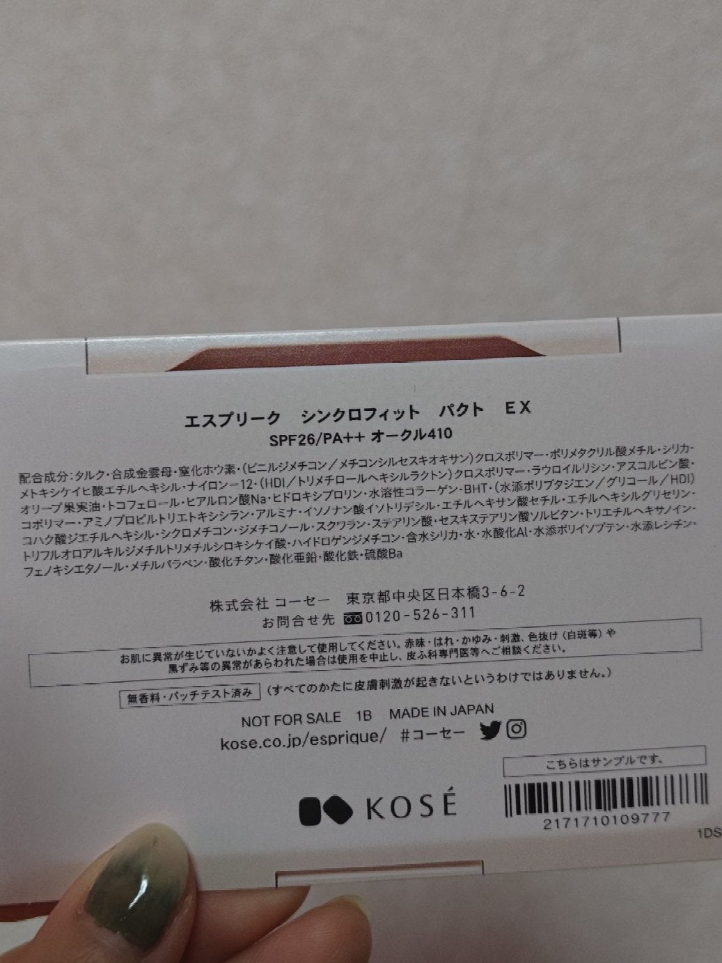 シンクロフィット パクト EX/ESPRIQUE/パウダーファンデーションを使ったクチコミ(3枚目)