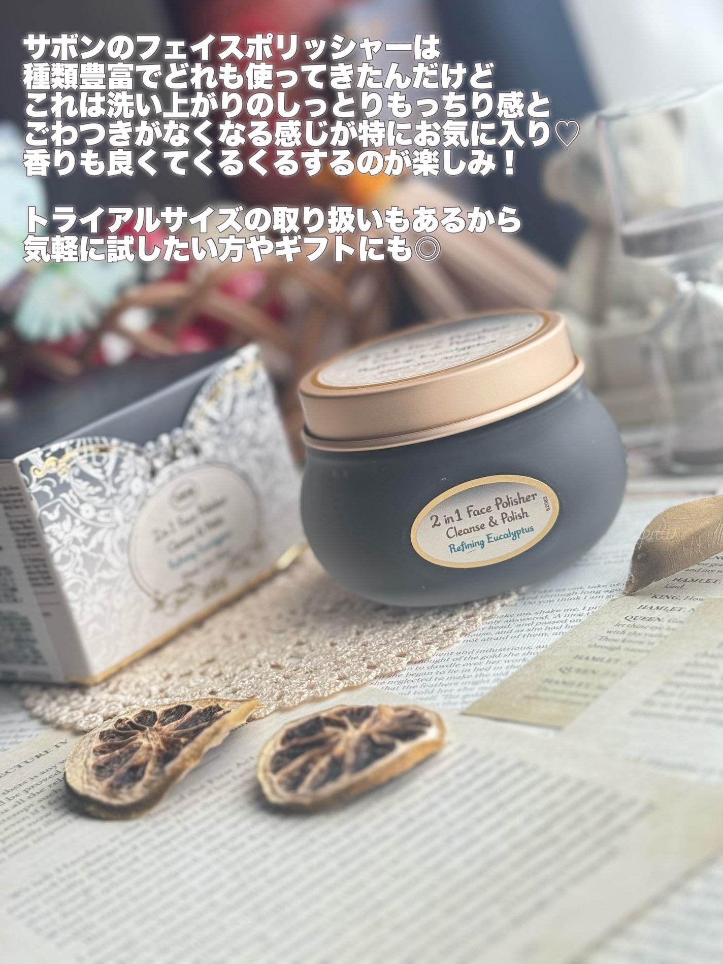 フェイスポリッシャー クラリファイング /SABON/スクラブ・ゴマージュを使ったクチコミ(5枚目)