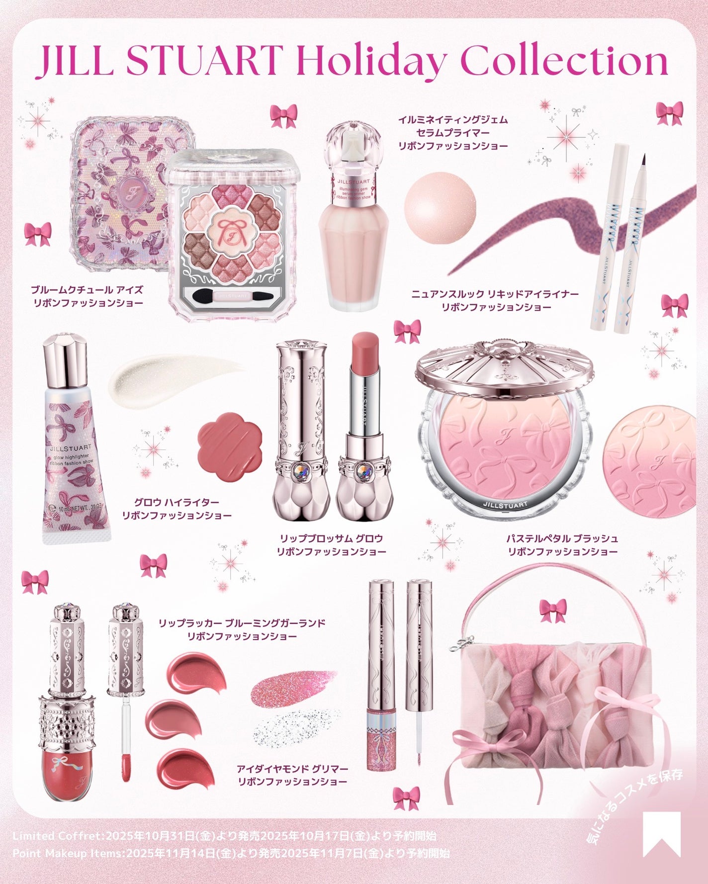 ðãã«ãã¡ãã&ã€ãšãã¡ããð on LIPS ãã¡ãã¡ãã®ã¡ãããðè©±é¡æ®ºå°ã®JILLSTUARTã®ããªããŒ2..ãïŒ2æç®ïŒ