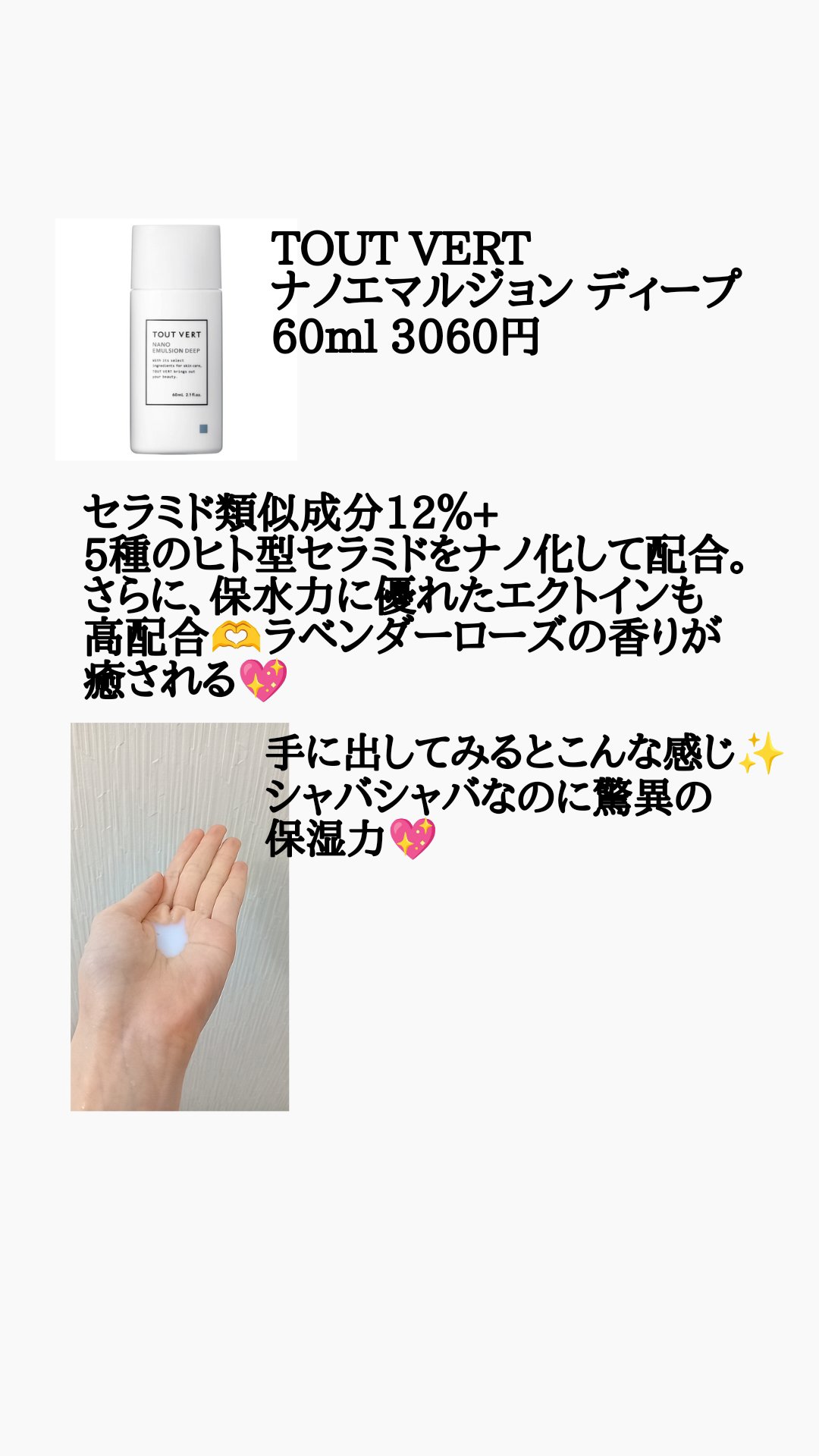 薬用ホワイトニングローションα EX/TOUT VERT/化粧水を使ったクチコミ（3枚目）