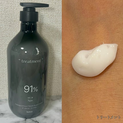 ヘトラス シャンプー&トリートメント/hetras/市販シャンプーを使ったクチコミ(4枚目)