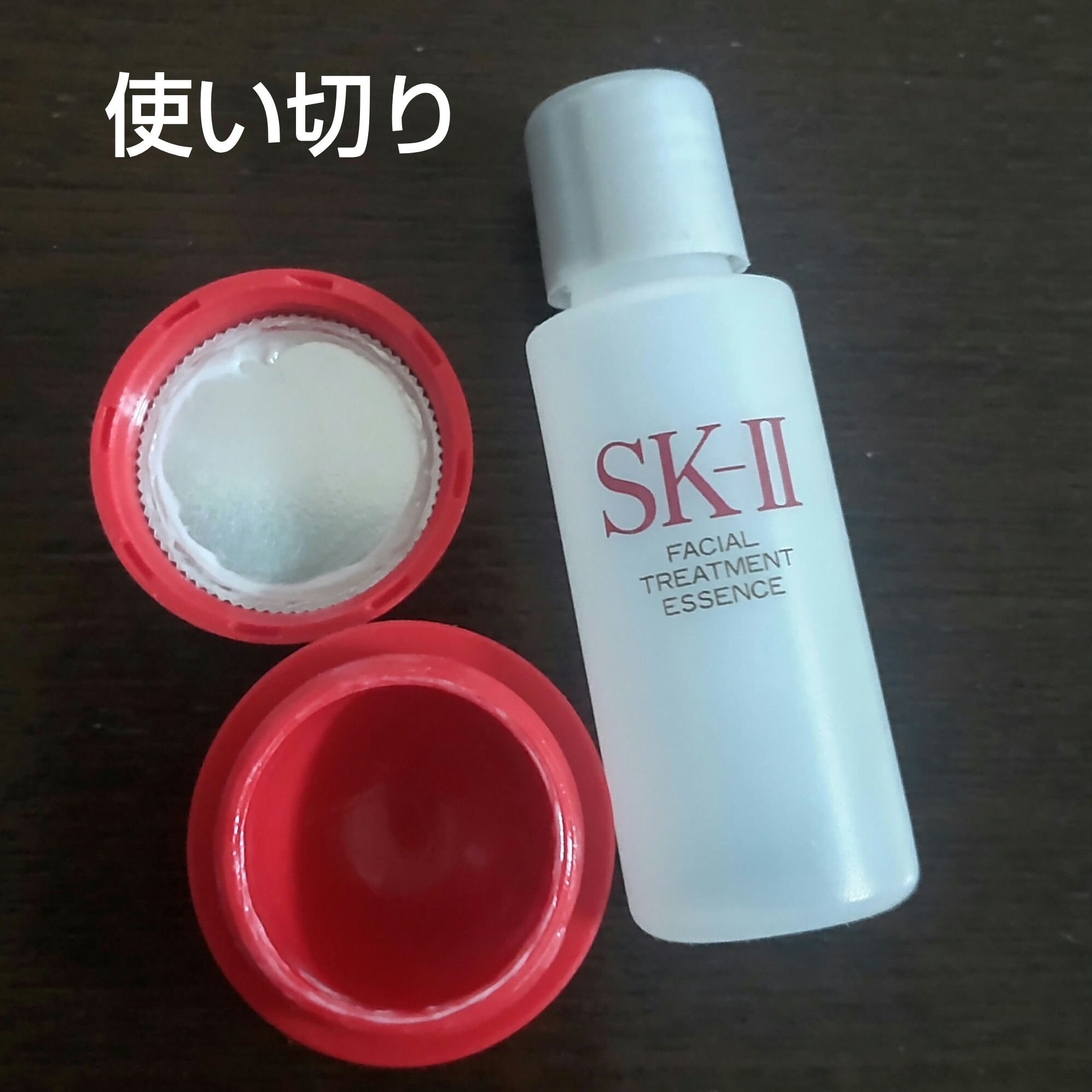 フェイシャル トリートメント エッセンス/SK-II/化粧水を使ったクチコミ（2枚目）