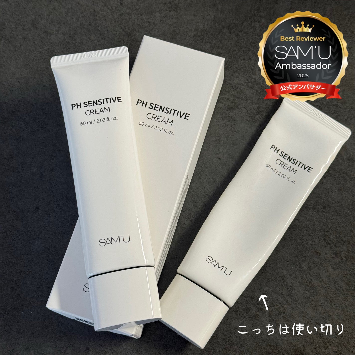 PHセンシティブクリームチューブ 60ml/SAM'U/フェイスクリームを使ったクチコミ(3枚目)