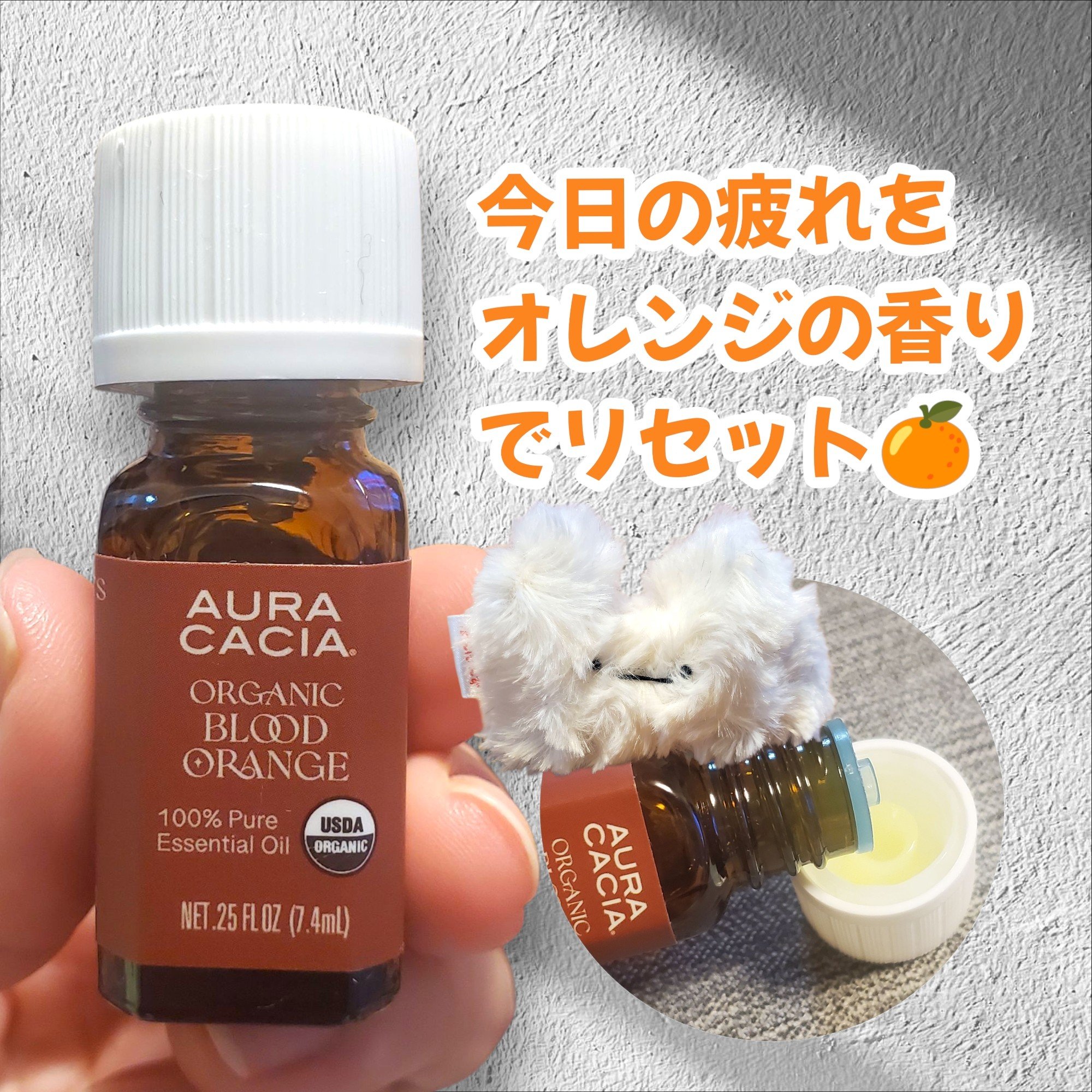 AURA CACIA オーガニック エッセンシャルオイル/Aura Cacia/アロマオイルを使ったクチコミ（1枚目）