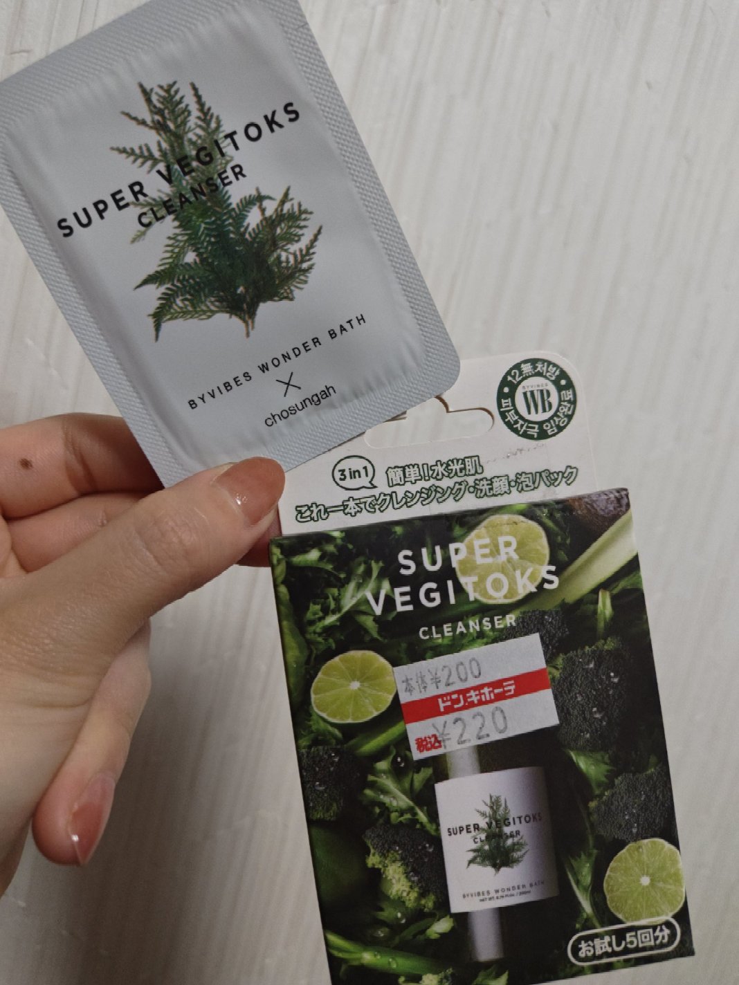 スーパーベジトックスクレンザー/WONDER BATH/クレンジングジェルを使ったクチコミ（1枚目）