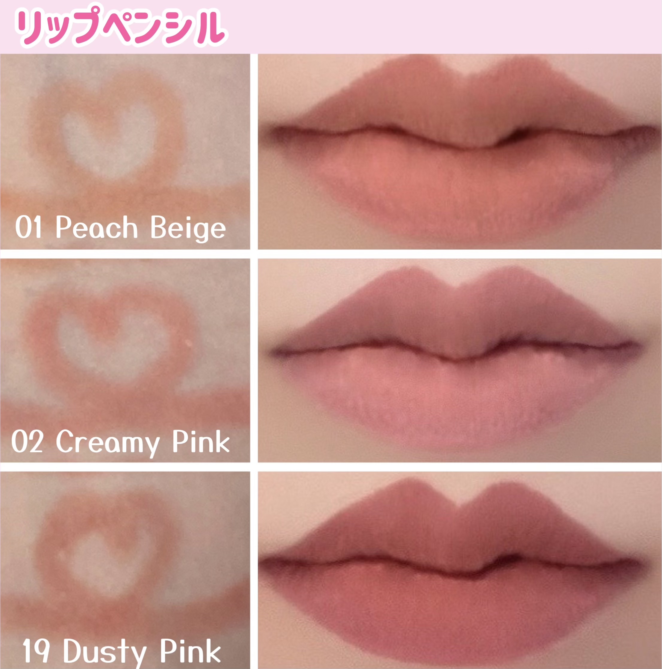 ドットオンムードリップペンシル/Heart Percent/リップライナーを使ったクチコミ（3枚目）