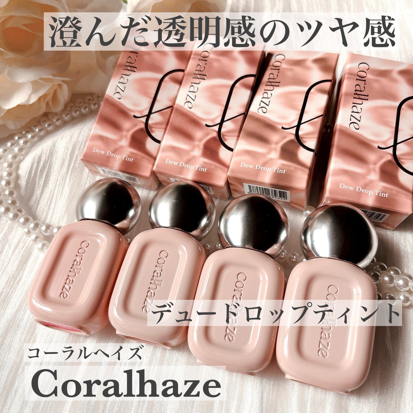 デュー ドロップ ティント/Coralhaze/リップティントを使ったクチコミ(1枚目)