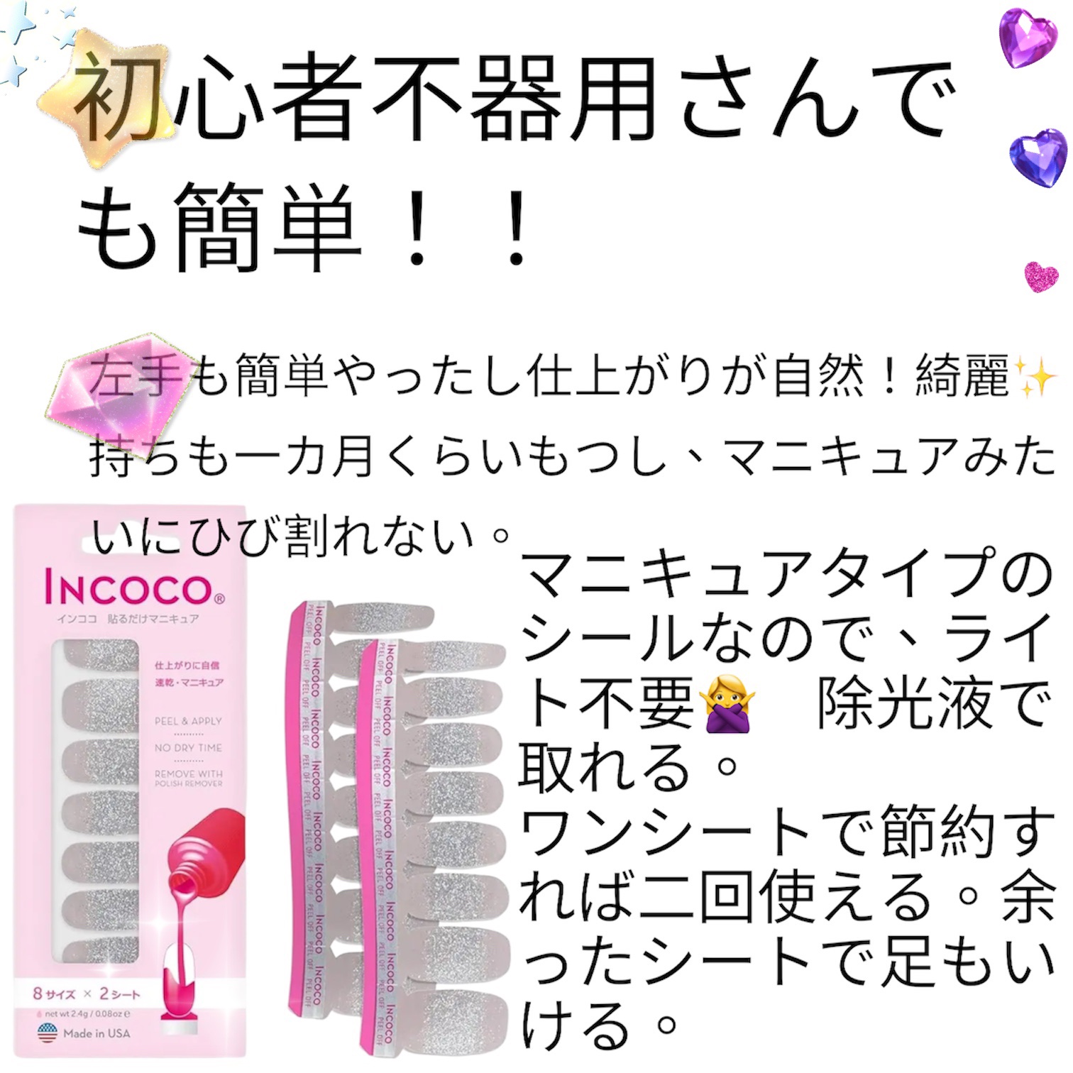 インココ  息吹 ～Ibuki～/インココ/ネイルシールを使ったクチコミ（2枚目）