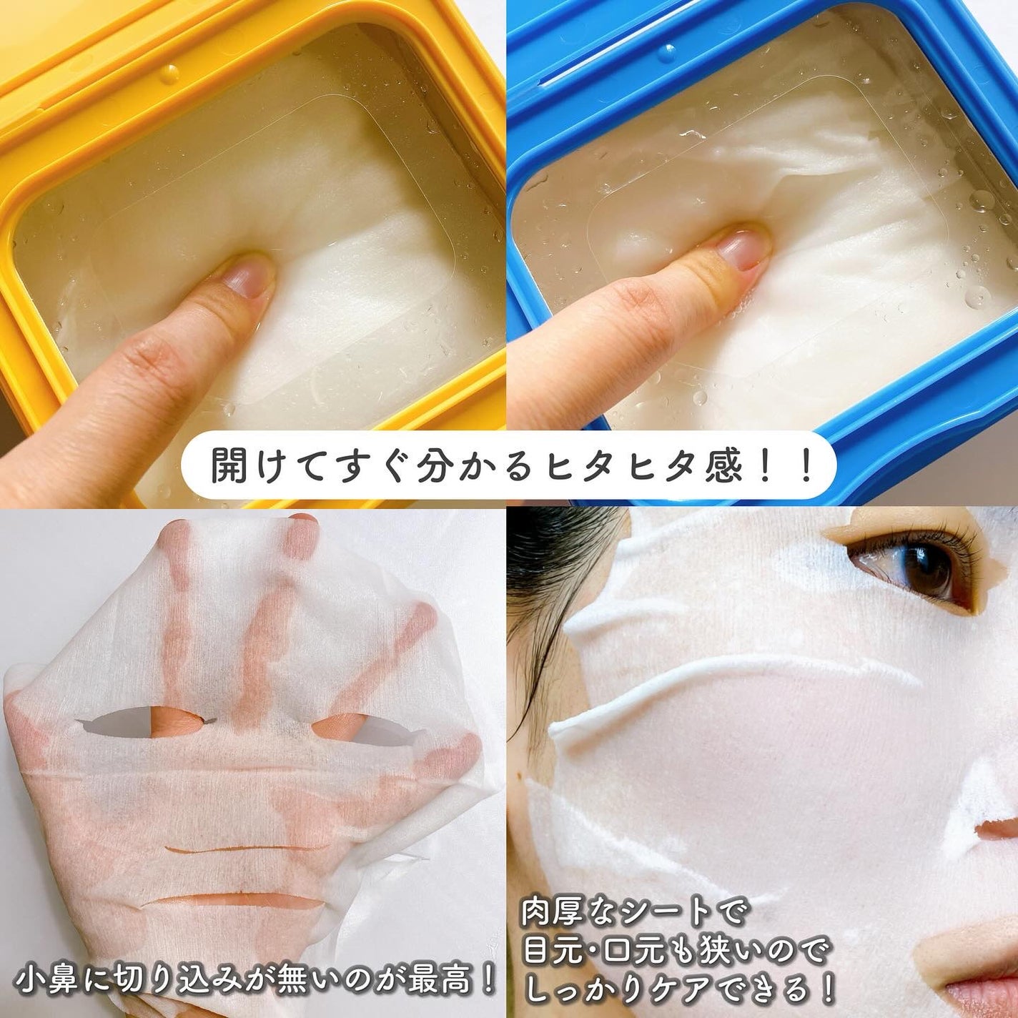 サボリーノ メガショット 朝用ツヤピールマスク CC/サボリーノ/シートマスク・パックを使ったクチコミ(4枚目)