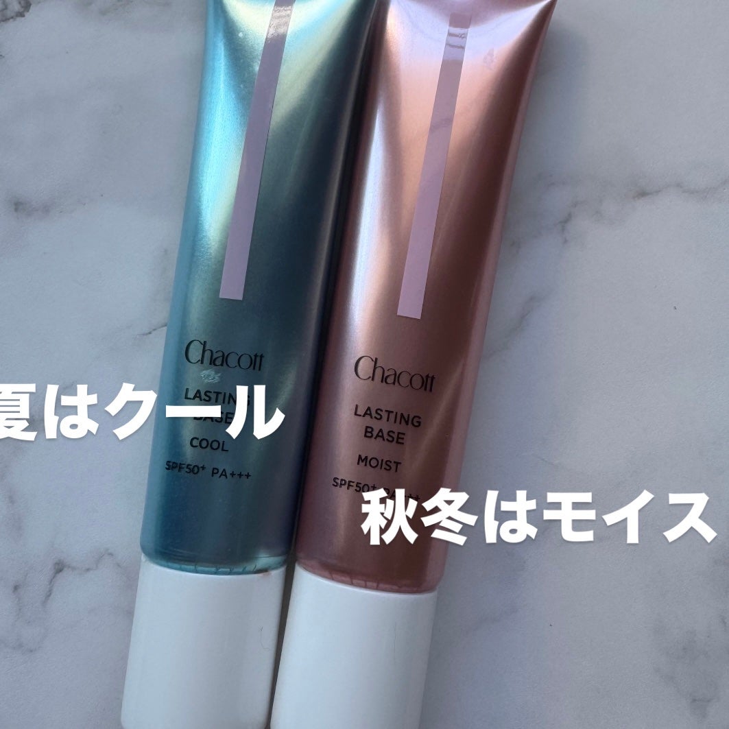 ラスティングベース クール/チャコット・コスメティクス/化粧下地を使ったクチコミ(6枚目)
