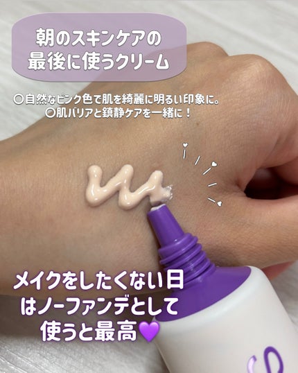 SKINEGO SUPER GLOW DEEP COLLAGEN PDRN CREAM/SKINEGO/フェイスクリームを使ったクチコミ(3枚目)