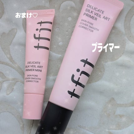 デリケートシルクベールアートプライマー/TFIT/化粧下地を使ったクチコミ(2枚目)
