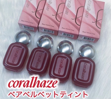 ベア ベルベット ティント/Coralhaze/リップティントを使ったクチコミ(1枚目)