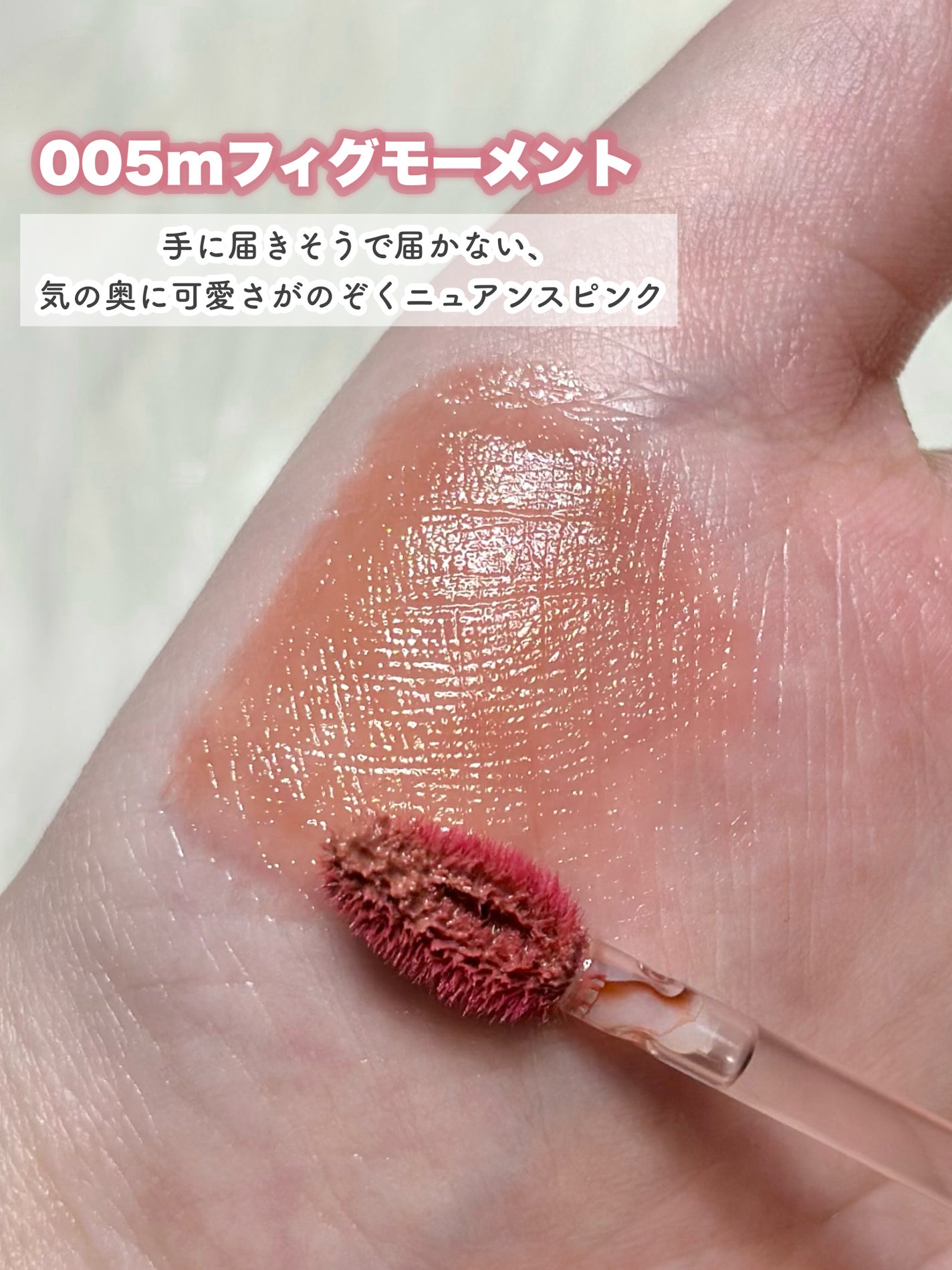 ジェンティー モチュルンリップティント/GENTY/リップティントを使ったクチコミ(4枚目)