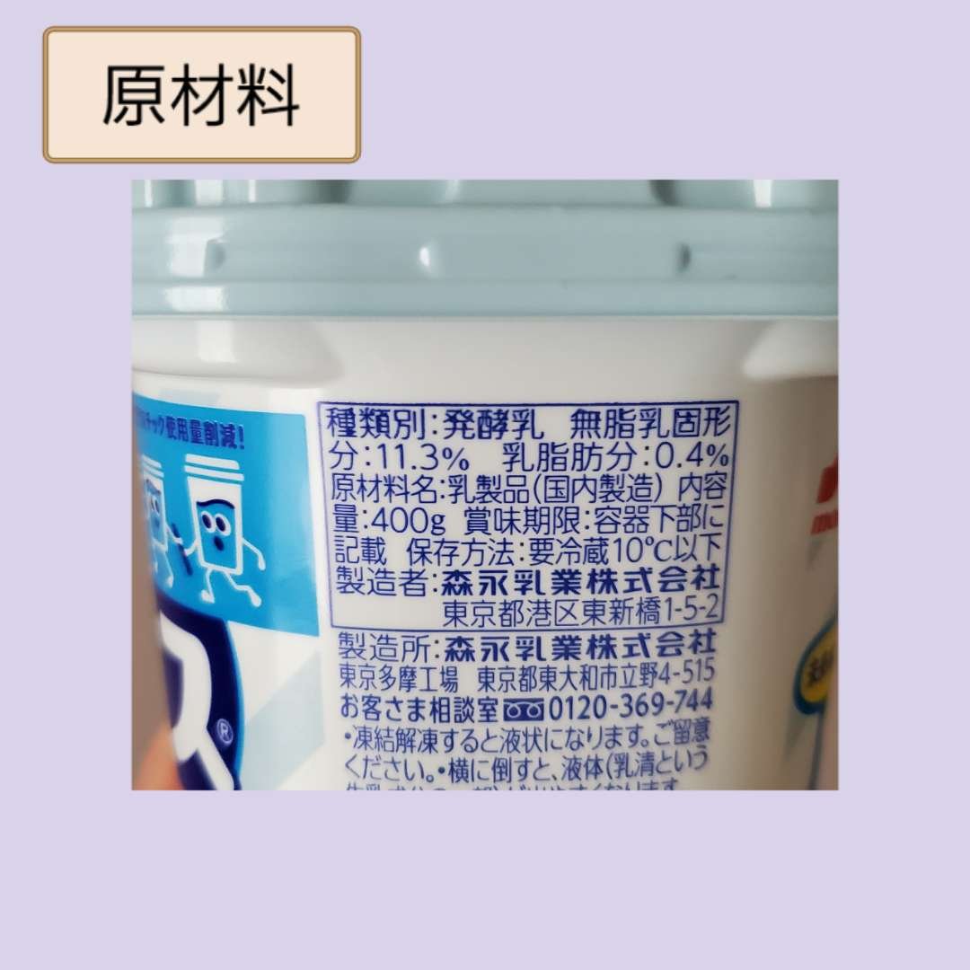 ビヒダス ビヒダスヨーグルトのクチコミ「ビヒダスヨーグルト(脂肪ゼロ)
────────────


ノーマルタイプのビヒダスは生クリ.....」（3枚目）